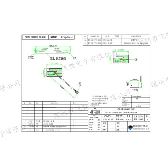 FS-055-AA 2.4GHz 2dBi FPC Adhesive Antenna with IPEX/U.FL Connector for WiFi & Bluetooth Applications - 15CM Cable Length FS-055-AA 2.4GHz 2dBi FPC Adhesive Antenna with IPEX/U.FL Connector for WiFi & Bluetooth Applications - 15CM Cable Length