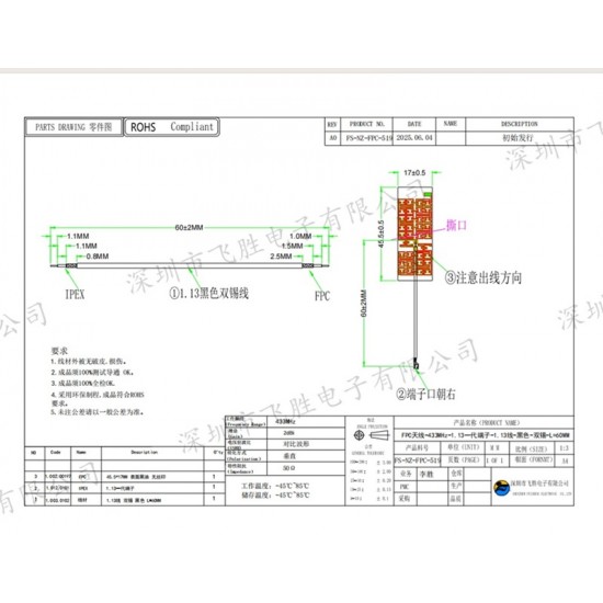 433MHz 2dBi 50Ω FPC LoRa Adhesive Antenna with U.FL/IPEX1 Connector 6cm Cable 433MHz 2dBi 50Ω FPC LoRa Adhesive Antenna with U.FL/IPEX1 Connector 6cm Cable