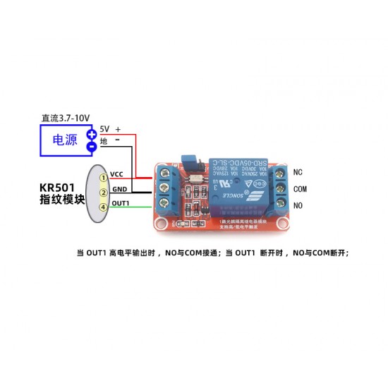 GROW KR501 Fingerprint Module With Control board - 20 Fingerprint Capacity